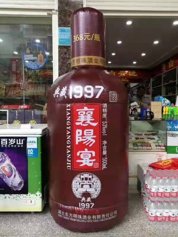 尚义酒瓶子广告气模